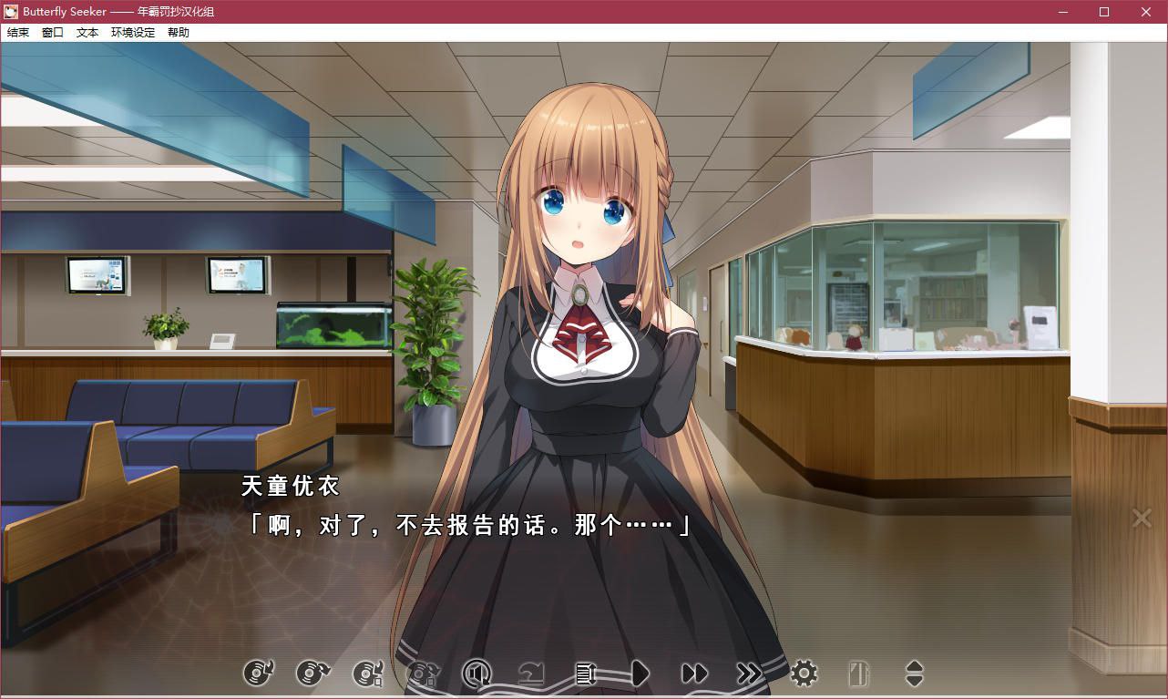 图片[5]-t5006 Butterfly Seeker V1.01汉化版[3.1G]-乐游二次元