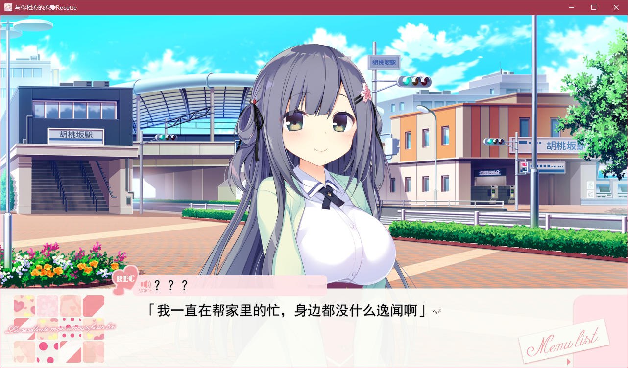 图片[3]-t5008 与你相恋的恋爱Recette  汉化版 [4.6G]-乐游二次元