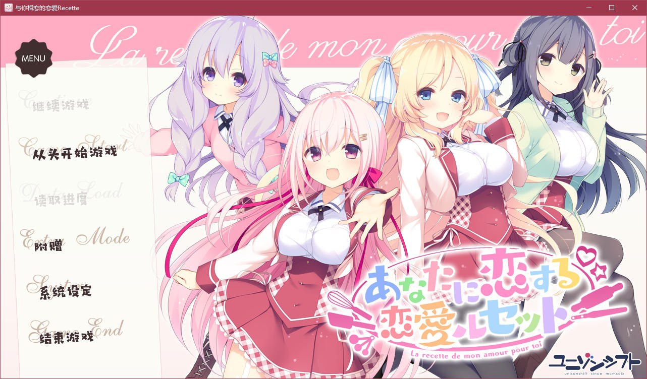 图片[2]-t5008 与你相恋的恋爱Recette  汉化版 [4.6G]-乐游二次元