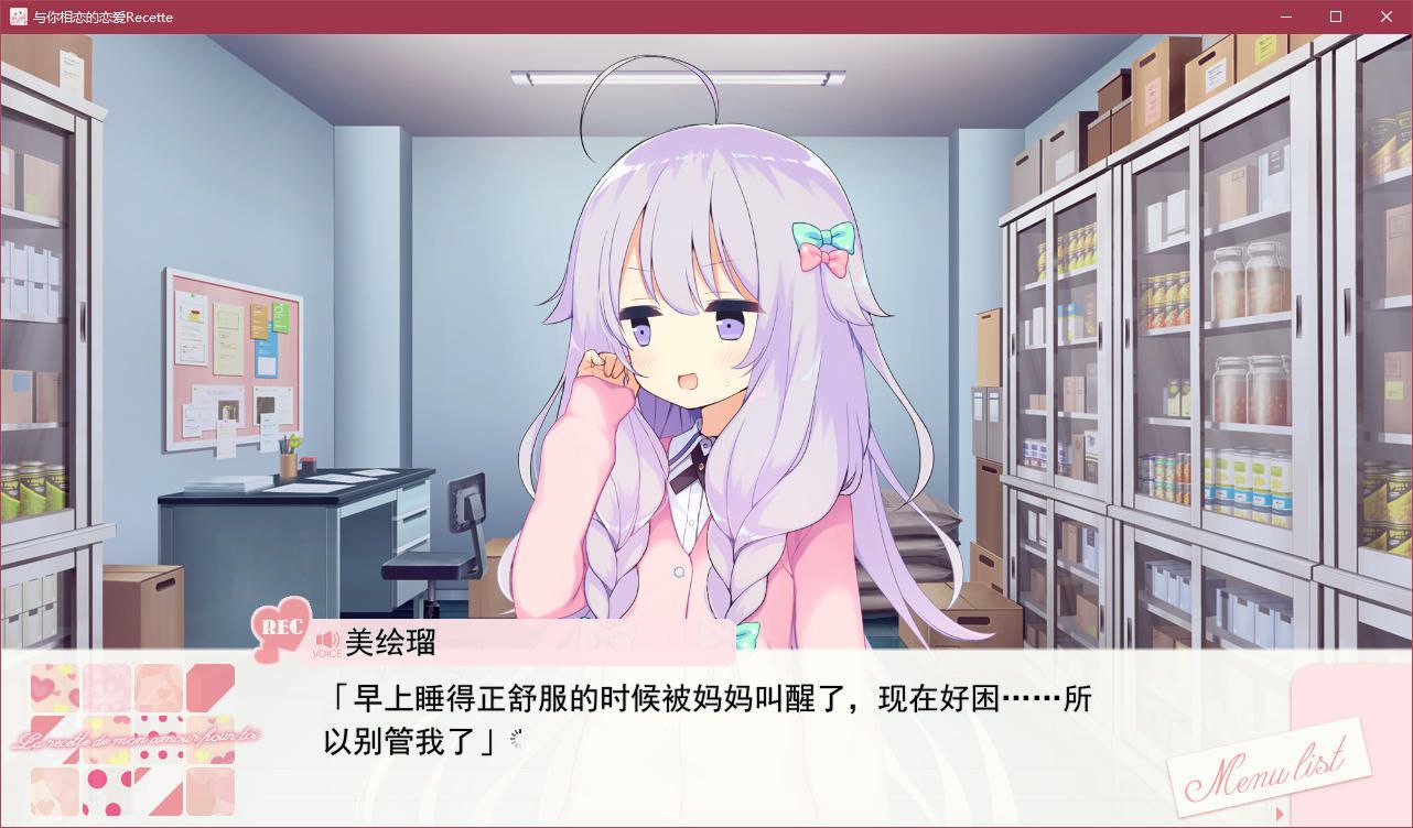 图片[5]-t5008 与你相恋的恋爱Recette  汉化版 [4.6G]-乐游二次元