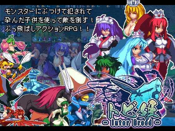 图片[2]-t2292飞跃公主 – Inter Breed –官方中文[新作/1.4G]-乐游二次元