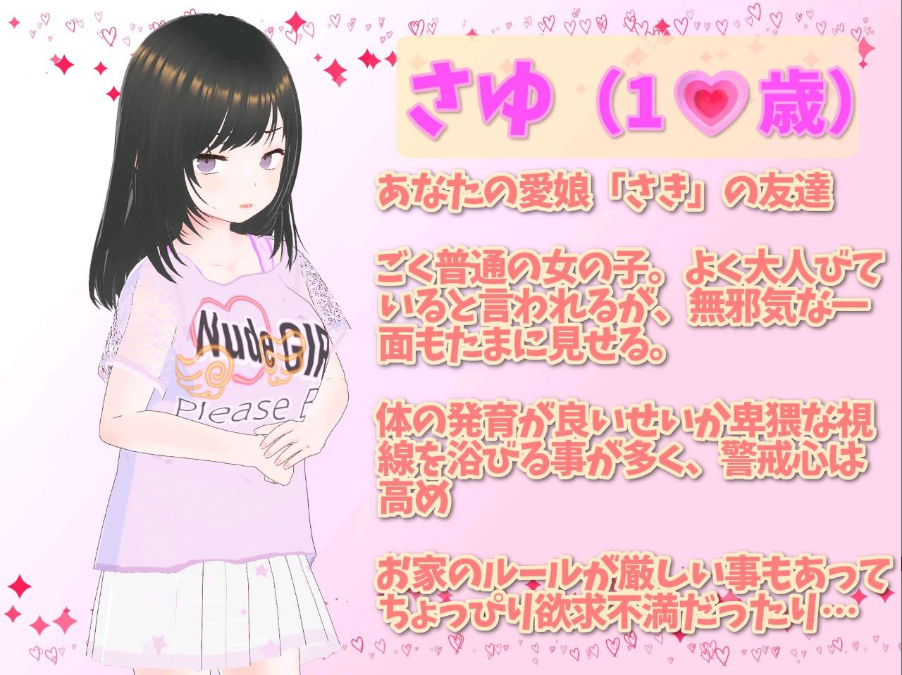 图片[5]-t2300理想的父亲～与爱女的同居生活～+理想的父亲 朋友DLC V1.03 [更新/560M][安卓游戏]-乐游二次元