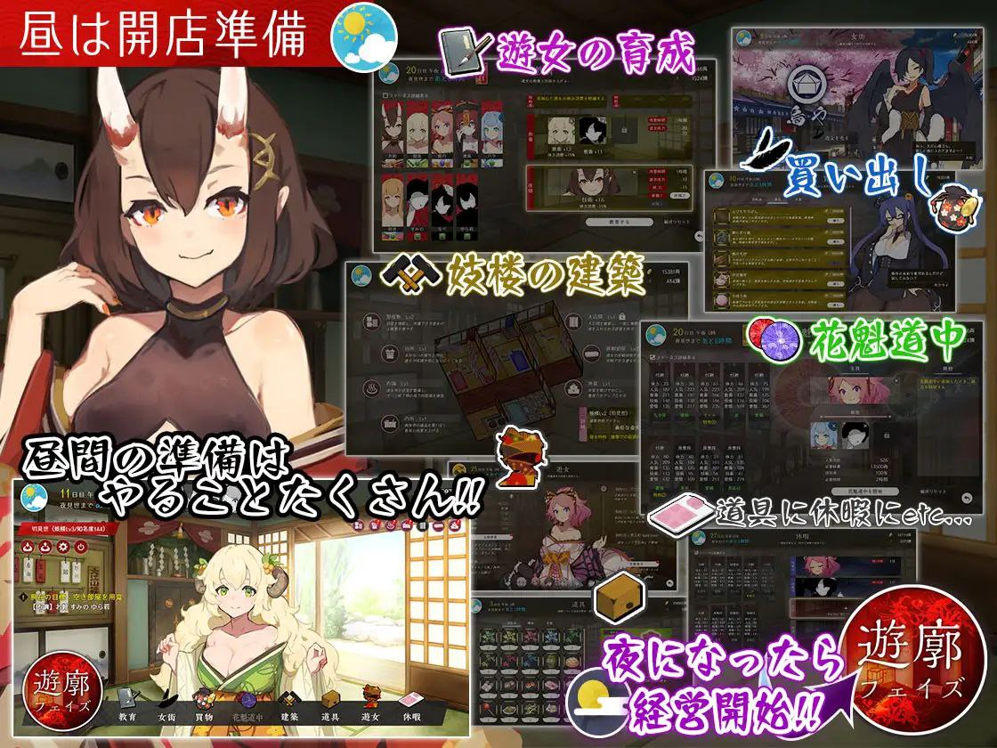 图片[4]-t2390梦吉原的妖异妓楼 ～妖怪大楼重建谭～ 汉化版 [新作/3.5G]-乐游二次元