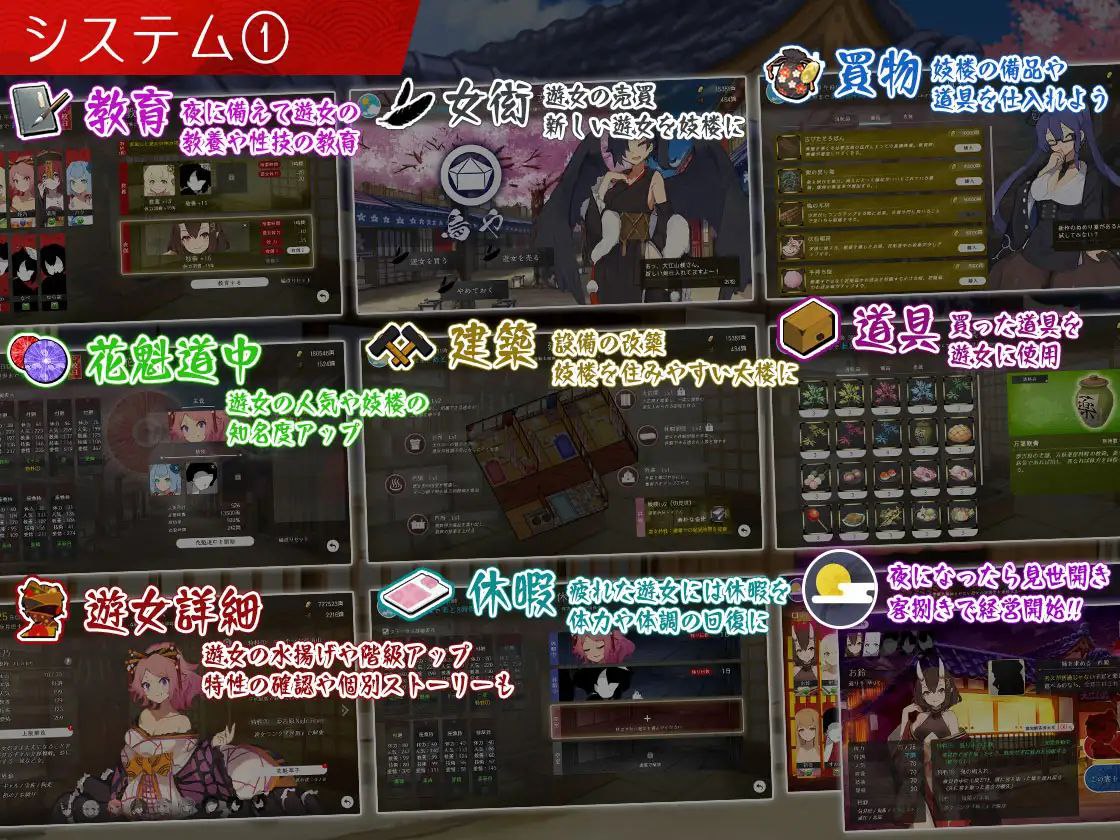 图片[5]-t2390梦吉原的妖异妓楼 ～妖怪大楼重建谭～ 汉化版 [新作/3.5G]-乐游二次元