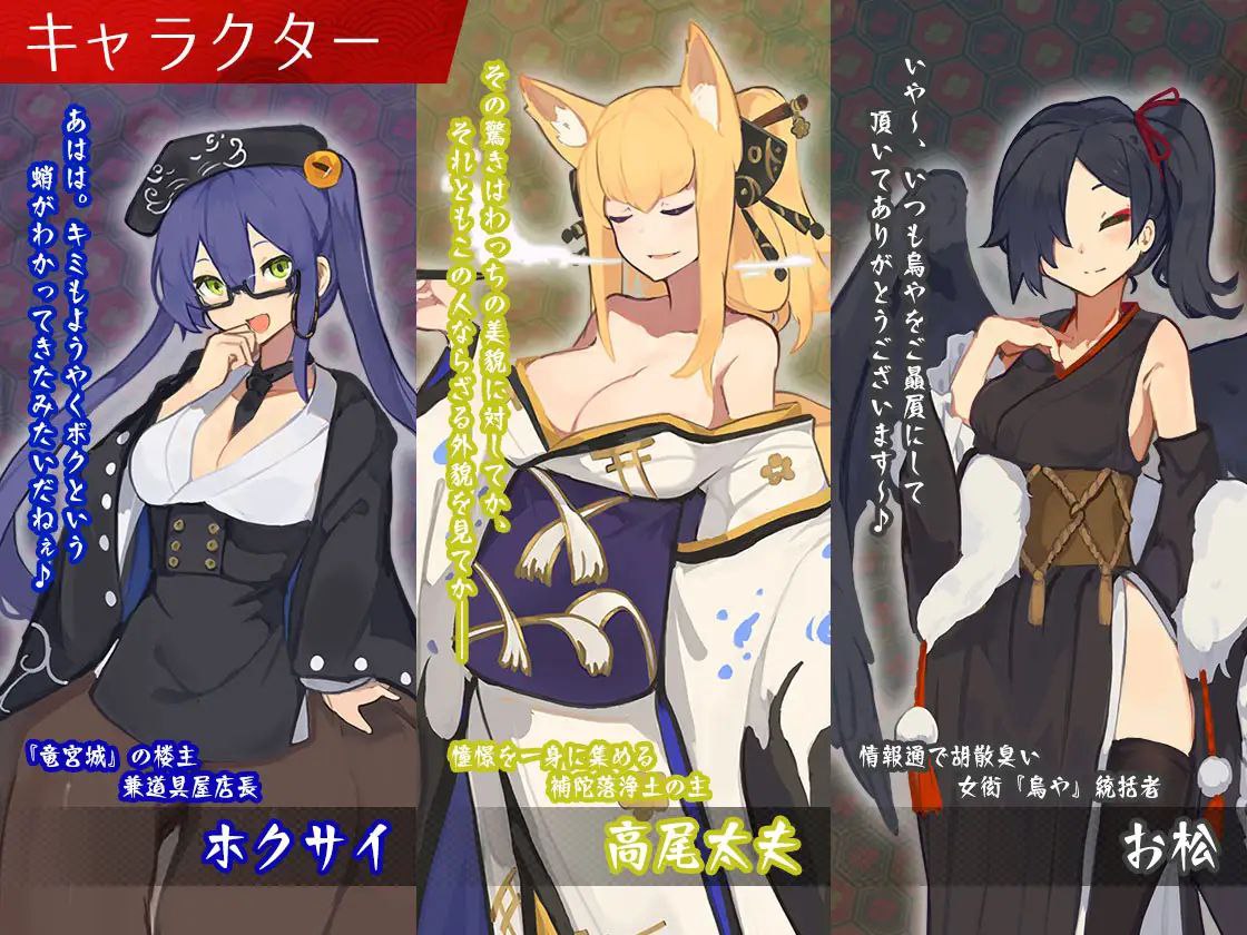 图片[3]-t2390梦吉原的妖异妓楼 ～妖怪大楼重建谭～ 汉化版 [新作/3.5G]-乐游二次元