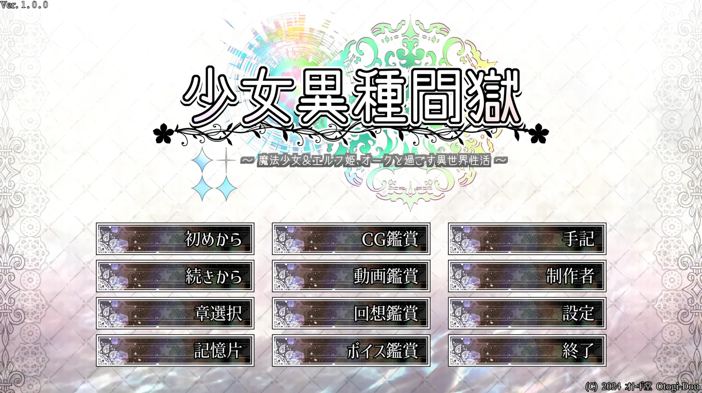 图片[4]-t2205少女异种监狱 ～魔法少女&精灵公主，与兽人共度的异世界H生活～挂载AI汉化版+存档 [新作/2.7G]-乐游二次元