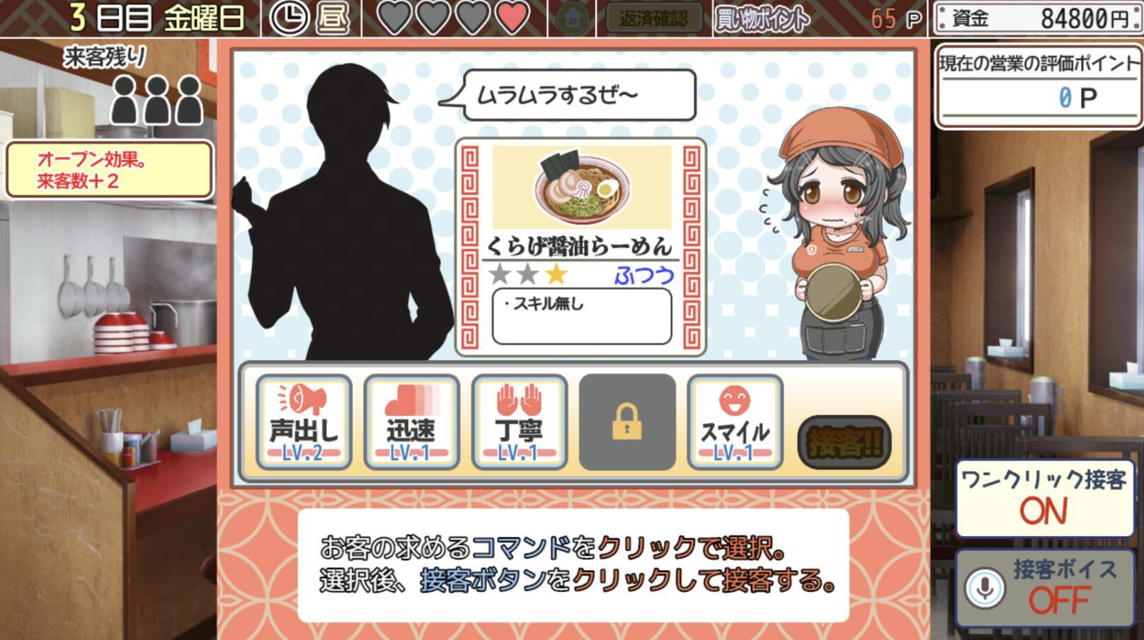 图片[2]-t2158 恋爱拉麵海岳亭V1.44 Steam官方中文[新作/1.5G]-乐游二次元