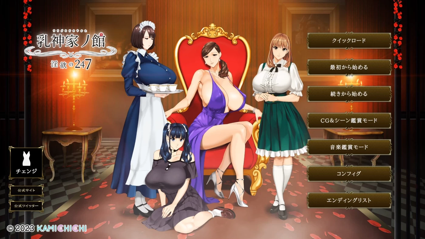 图片[2]-x938乳神家の館~银玉の247 AI汉化版+全CG存档 PC＋安卓模拟器joi-乐游二次元