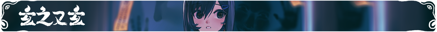 图片[2]-t2080 电车除灵少女 Steam官方中文[新作/1G]-乐游二次元