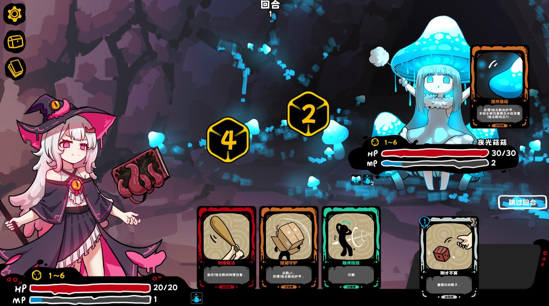 图片[5]-t2887 魔女黏糊笔记 MOD版 Steam官方中文[新作/630M]-乐游二次元