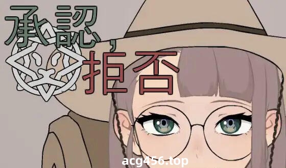 t7019承认、拒否 V1.1.2a |生肉 [新作/22M][PC+安卓]-乐游二次元