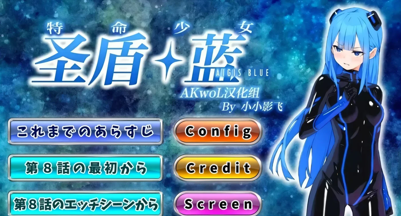 图片[2]-t3030 特命少女圣盾・蓝 第1-10章 精翻汉化版 [新作/2G]-乐游二次元