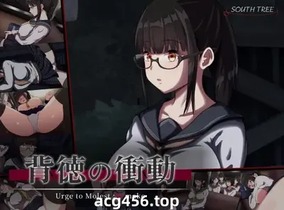 t2853背德的冲动Ver1.02 AI全汉化版+存档 [新作/990M]-乐游二次元