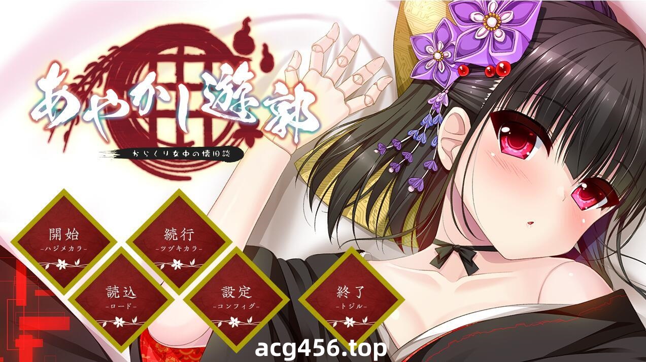 t2898妖怪烟柳巷 3部合集 妖怪の煙の路地 官方中文[更新/2G]-乐游二次元