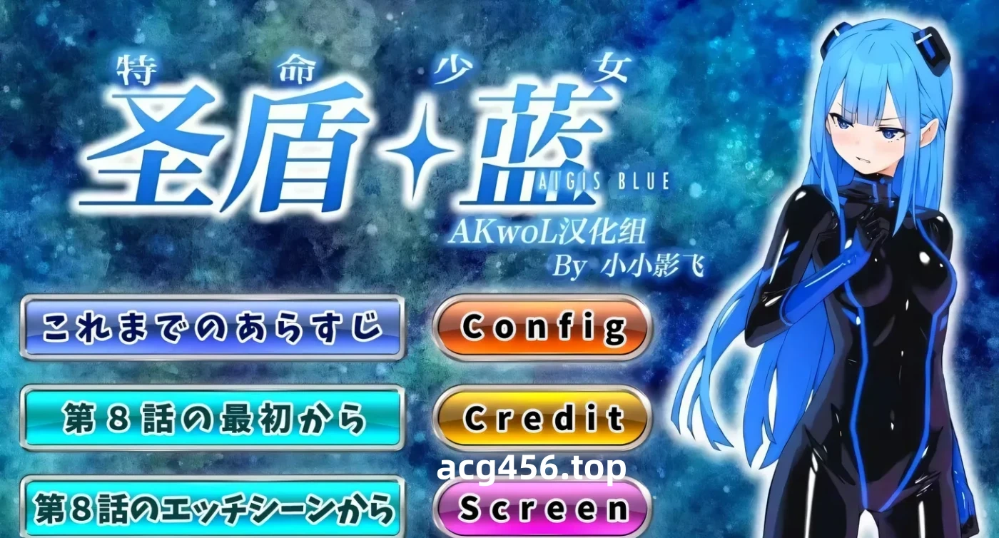 t3030 特命少女圣盾・蓝 第1-10章 精翻汉化版 [新作/2G]-乐游二次元