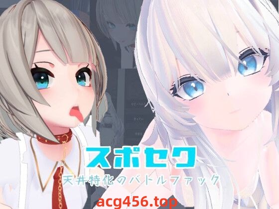 t2602运动性欲 ～专注天花板的战斗性交～官方中文[新作/2.2G]-乐游二次元