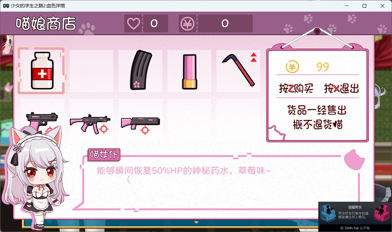 图片[6]-t2833少女的求生之路2：血色洋馆 Steam官方中文[新作/300M]-乐游二次元