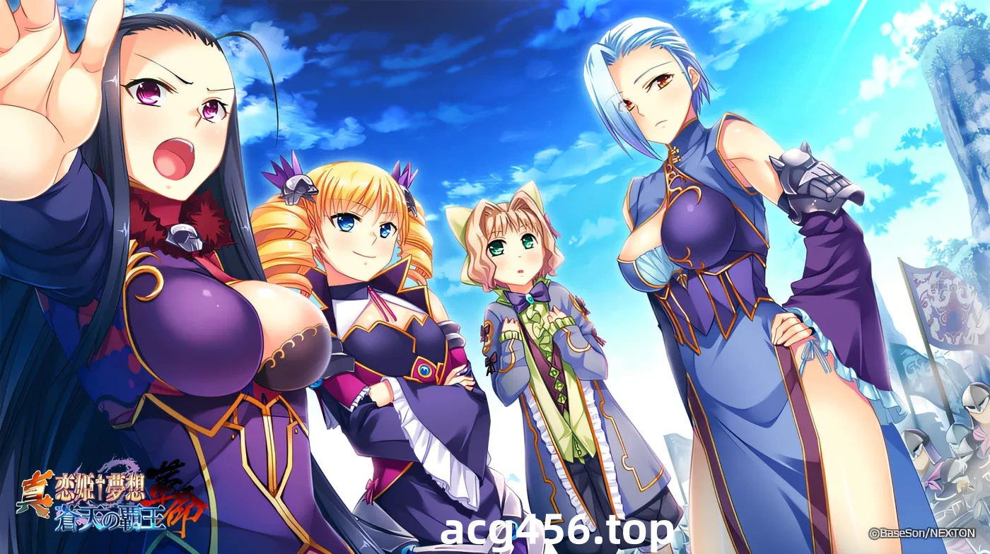 t9069 真・恋姬†梦想 – 革命 – 苍天的霸王 AI汉化版[10G]-乐游二次元