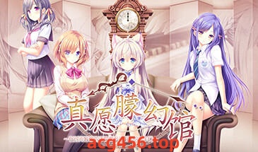 t3101真愿朦幻馆 Steam官方中文[2.9G]-乐游二次元