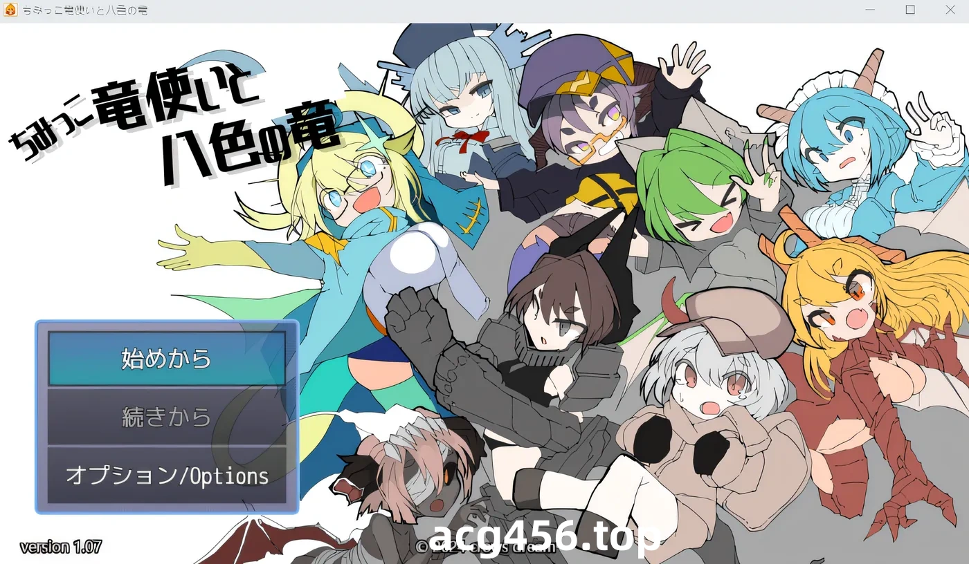 t3097 小千龙使与八色之龙 Ver1.07 云翻汉化版 [新作/500M]-乐游二次元