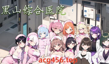 t2737黑山综合医院 V1.5 Steam官方中文[更新/1.6G]-乐游二次元