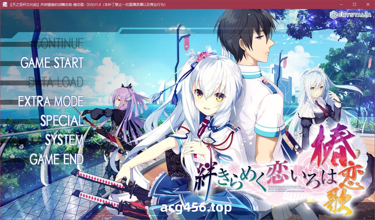 t5010 共结情缘的剑舞恋曲 -椿恋歌-汉化版 [3.8G]-乐游二次元