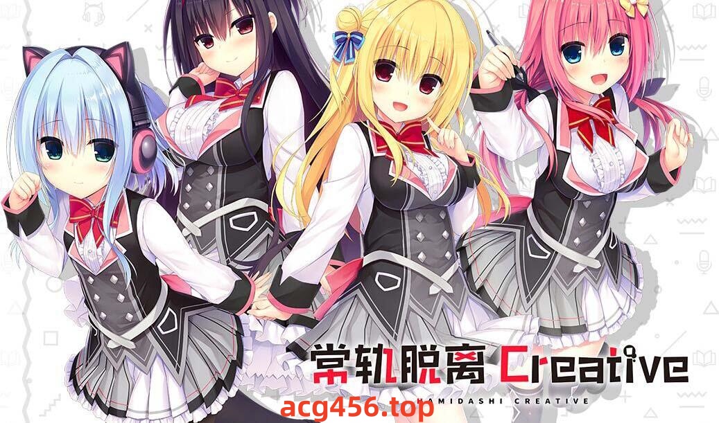 t2727常轨脱离Creative V1.02 精翻汉化 CV+全CG存档[10G]-乐游二次元