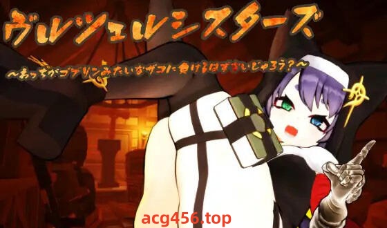 t2728 我怎么可能输给哥布林那样的小儿科呢？|生肉 [新作/3.8G]-乐游二次元