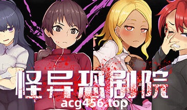 t2759怪异恐剧院/The Monstrous Horror Show Steam官方中文[新作/770M]-乐游二次元