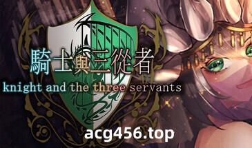 t2767 骑士与三从者 Steam官方中文[新作/1.9G]-乐游二次元