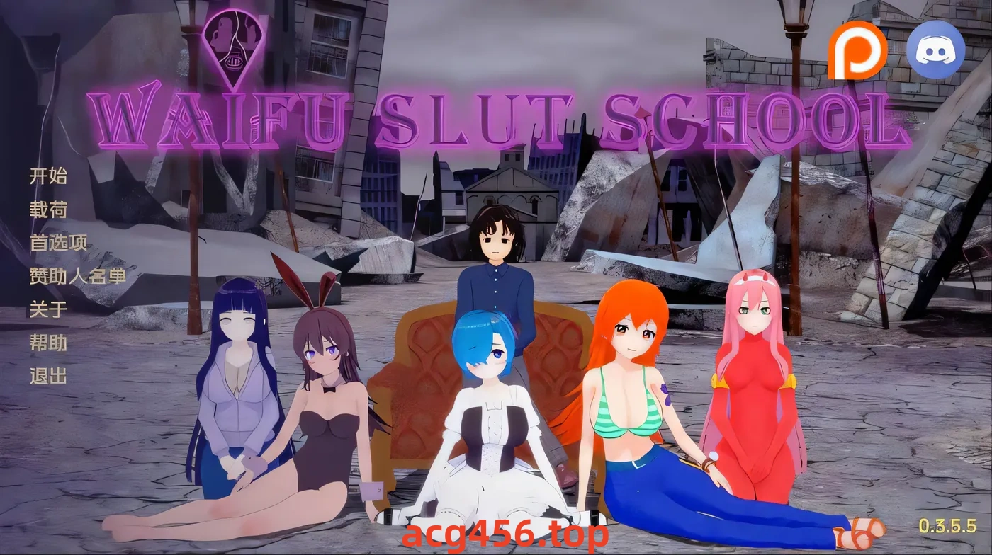 t2806外府荡妇学校 荡妇老婆学校 Waifu Slut School v0.4.1 汉化版 [新作/3.1G][PC+安卓]-乐游二次元
