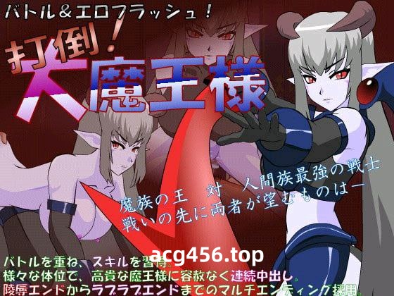 t2918大魔王様R-超魔改  V1.2 精翻汉化步兵+全CG存档[新作/1.9G]-乐游二次元