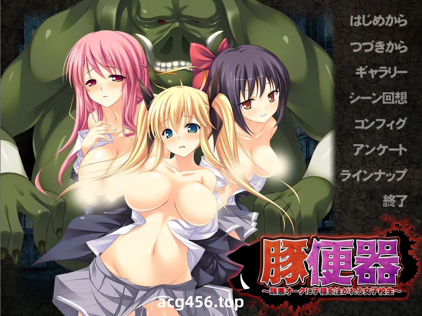 t9019猪便器 ～被丑恶的兽人注入精华的女校生～ AI汉化版[560M]-乐游二次元