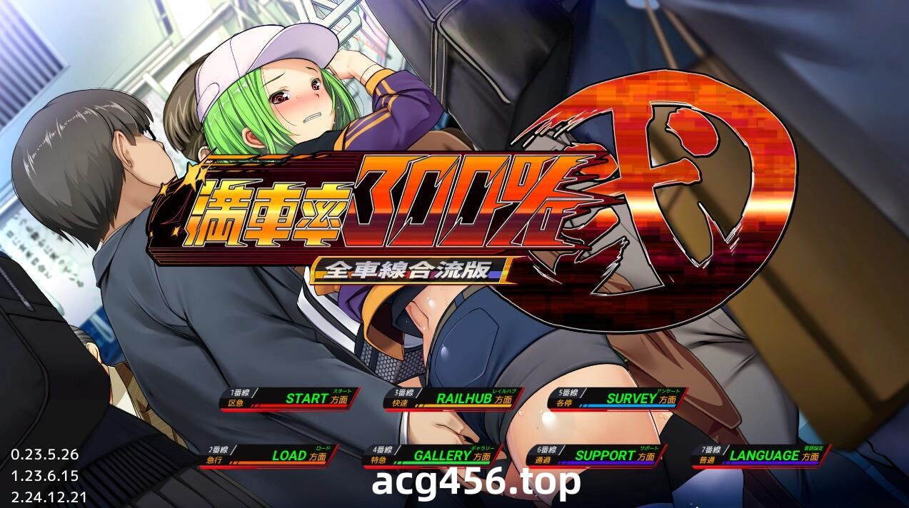 t2979 満車率300%弐 全車線合流版 官方中文[10.8G]-乐游二次元