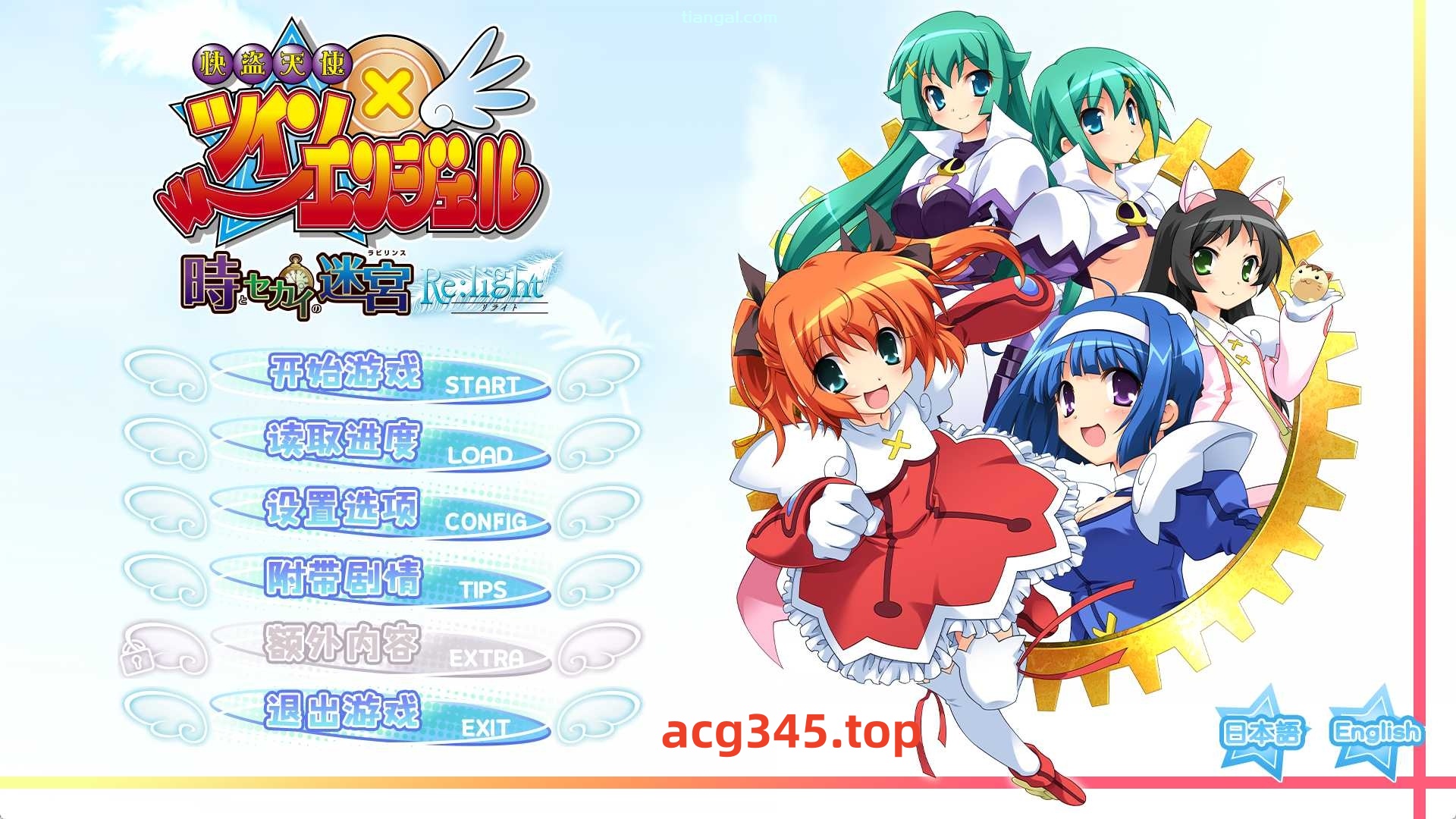 t3111快盗天使双胞胎 〜时间与世界的迷宫〜 Re:light 官方中文版 [新作/3.5G]-乐游二次元