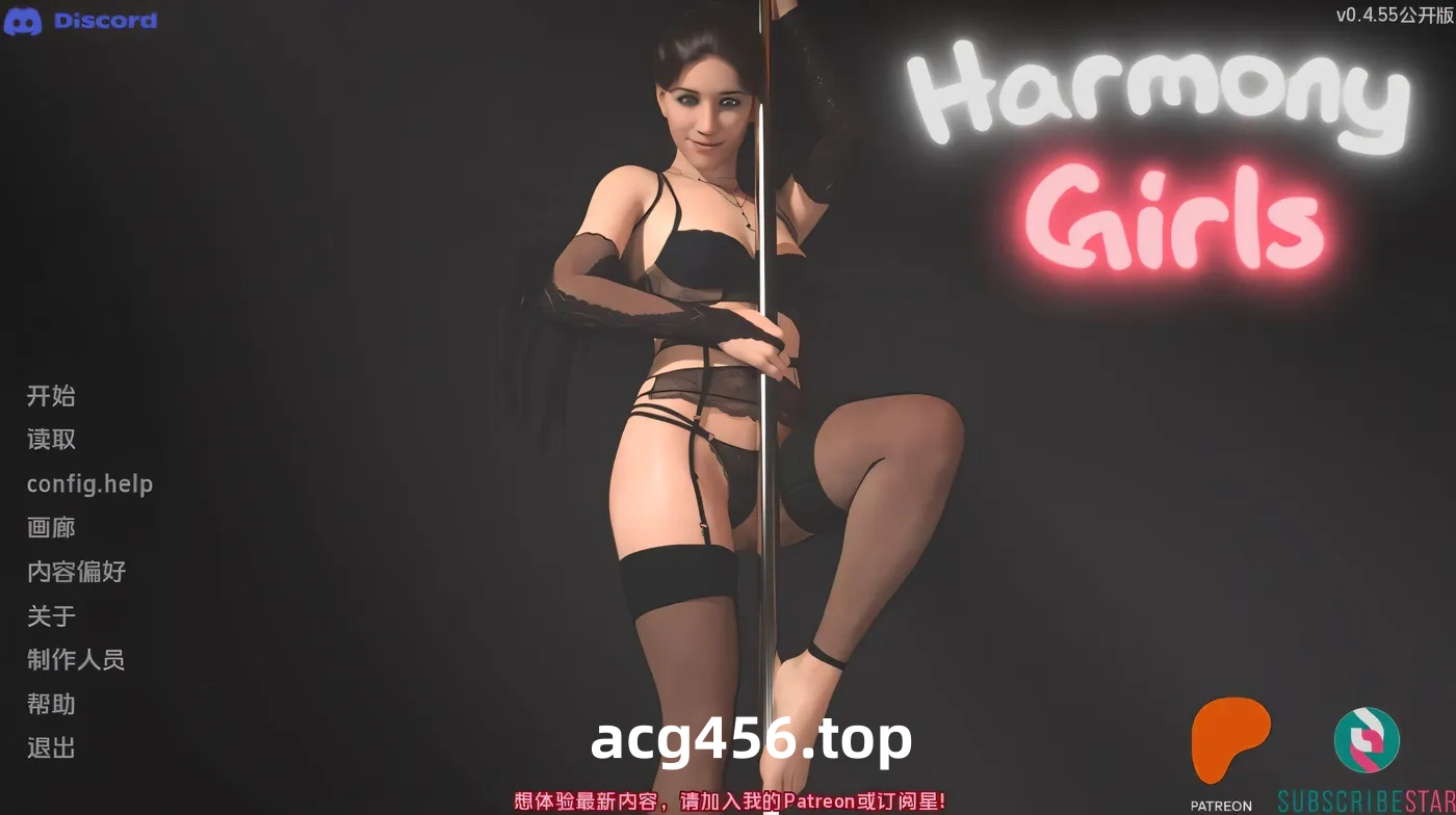 t2752性工作 和谐女孩 Harmony Girls v0.4.55 Public 汉化版 [新作/840M][PC+安卓]-乐游二次元