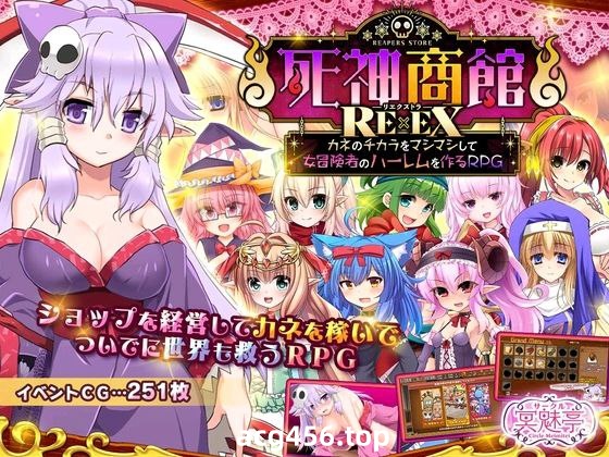 t2661死神商館RExEX ～ カネのチカラをマシマシして女冒険者のハーレムを作るRPG  V1.1.10 AI汉化[新作/3.9G]-乐游二次元