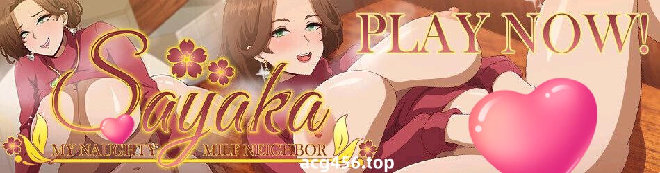 t2955我的淘气辣妈邻居沙耶香 Sayaka My Naughty Milf Neighbor  AI汉化[新作/1G]-乐游二次元