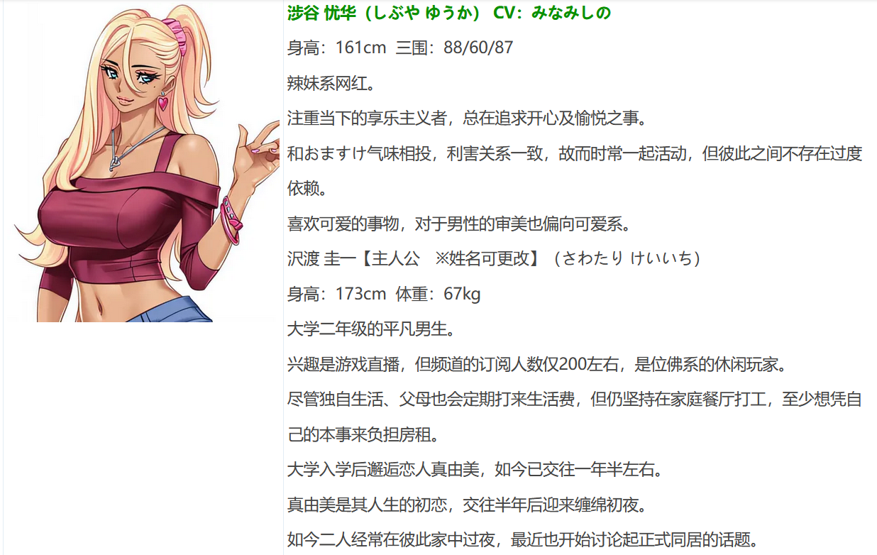 图片[2]-t9026流媒体 NTR-你答应过不播放该视频！ AI汉化版[2.4G]-乐游二次元