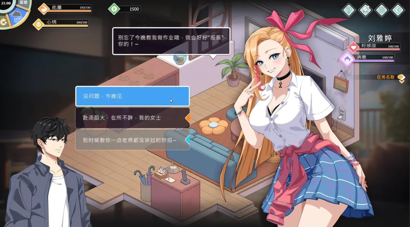 图片[2]-t2632爱与生活：幸福学生 V0.0.2.1 Demo版 官方中文版 [新作/1.3G]-乐游二次元
