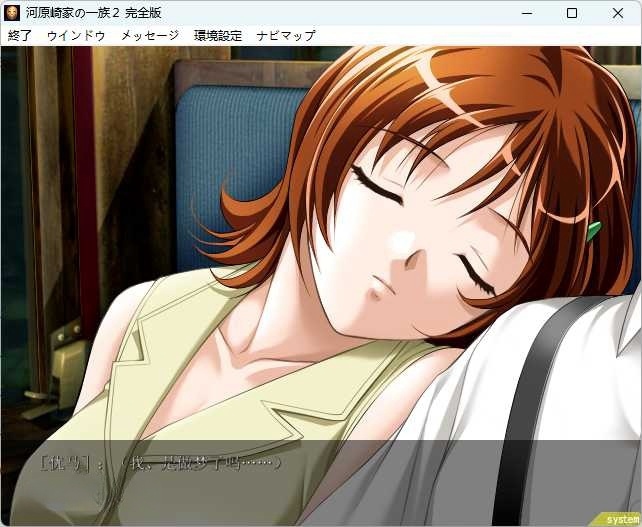 图片[3]-t6009 河原崎家的一族2  完全汉化版[1.7G]-乐游二次元