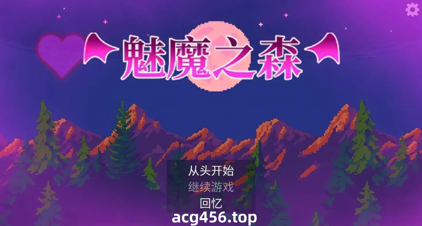 t2671魅魔之森~我被魔物娘包围了SuccubusForest V1.03 Steam官方中文 [新作/350M]-乐游二次元