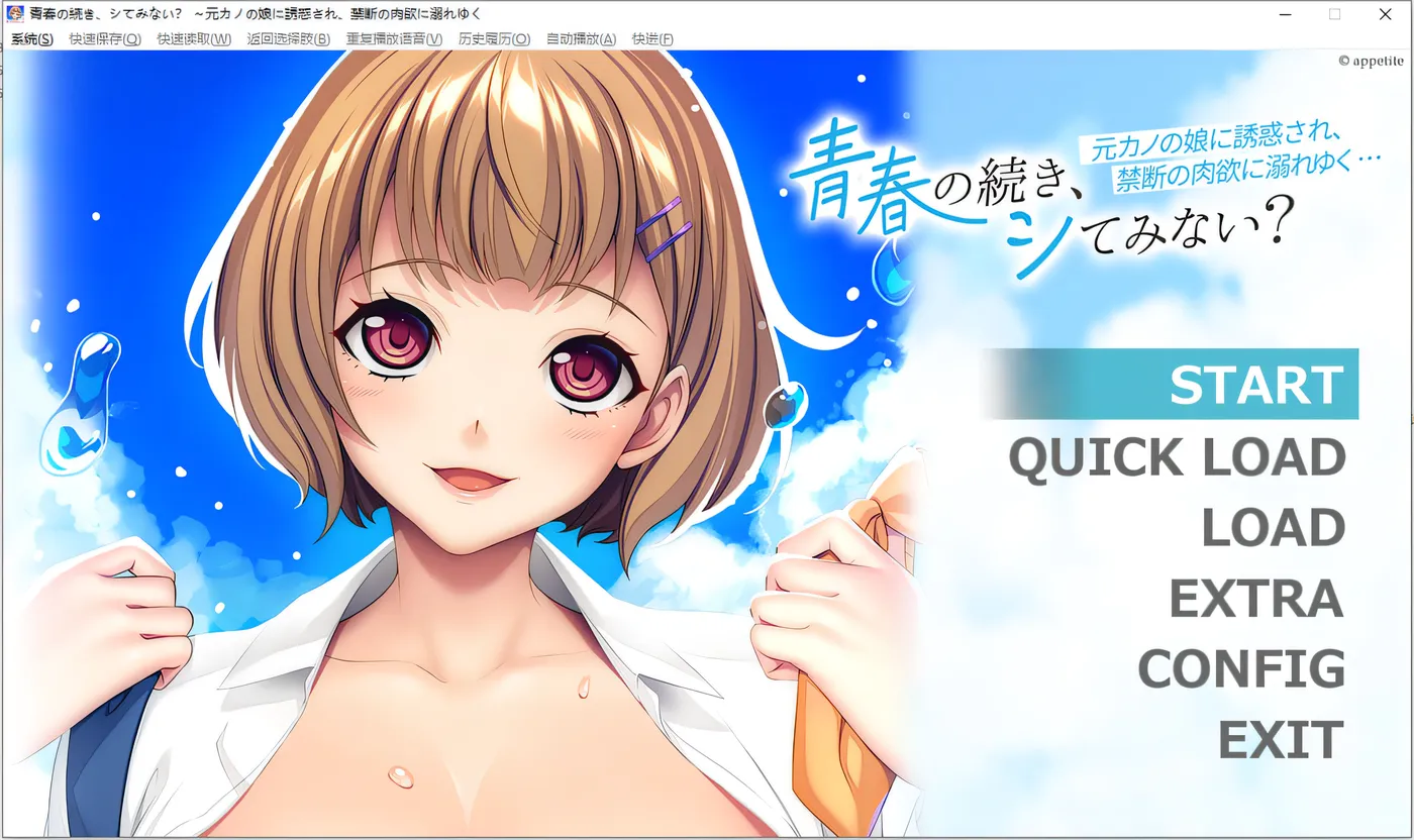 图片[2]-t9080 你愿意继续你的青春吗？ ~ 受到前女友女儿的诱惑，他沉迷于禁忌的肉欲…… ~ AI汉化版[520M]-乐游二次元