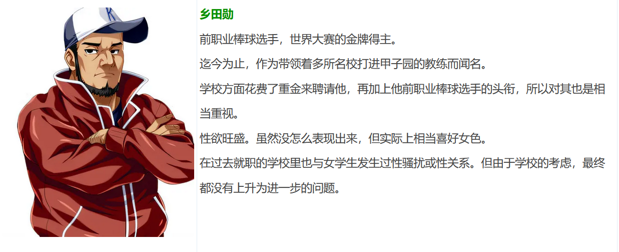 图片[3]-t9039女友是棒球部的RBQ！梦断甲子园~ AI汉化版[1.7G]-乐游二次元