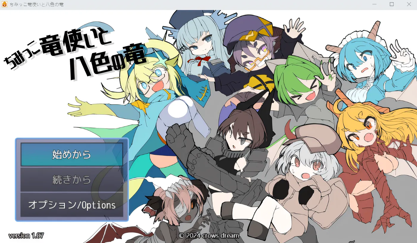 图片[2]-t3097 小千龙使与八色之龙 Ver1.07 云翻汉化版 [新作/500M]-乐游二次元