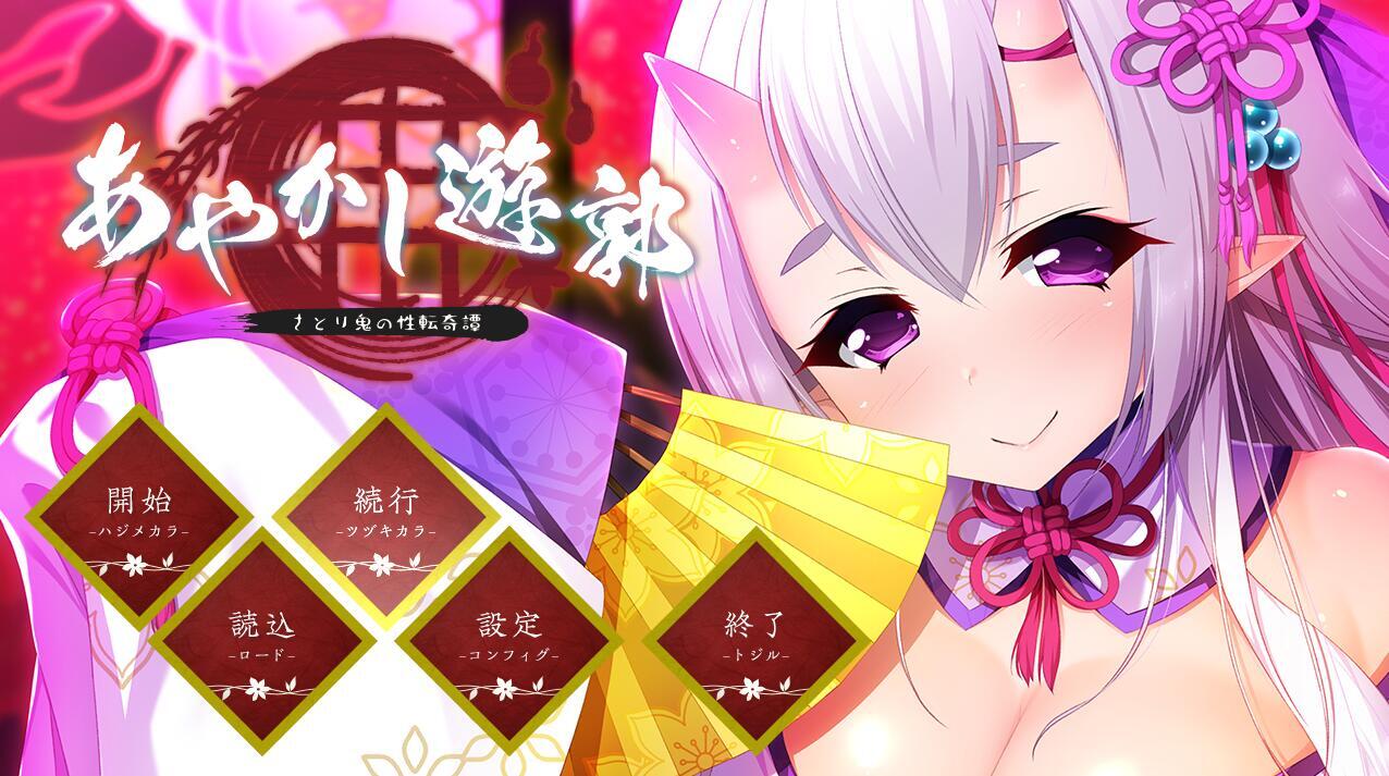 图片[6]-t2898妖怪烟柳巷 3部合集 妖怪の煙の路地 官方中文[更新/2G]-乐游二次元