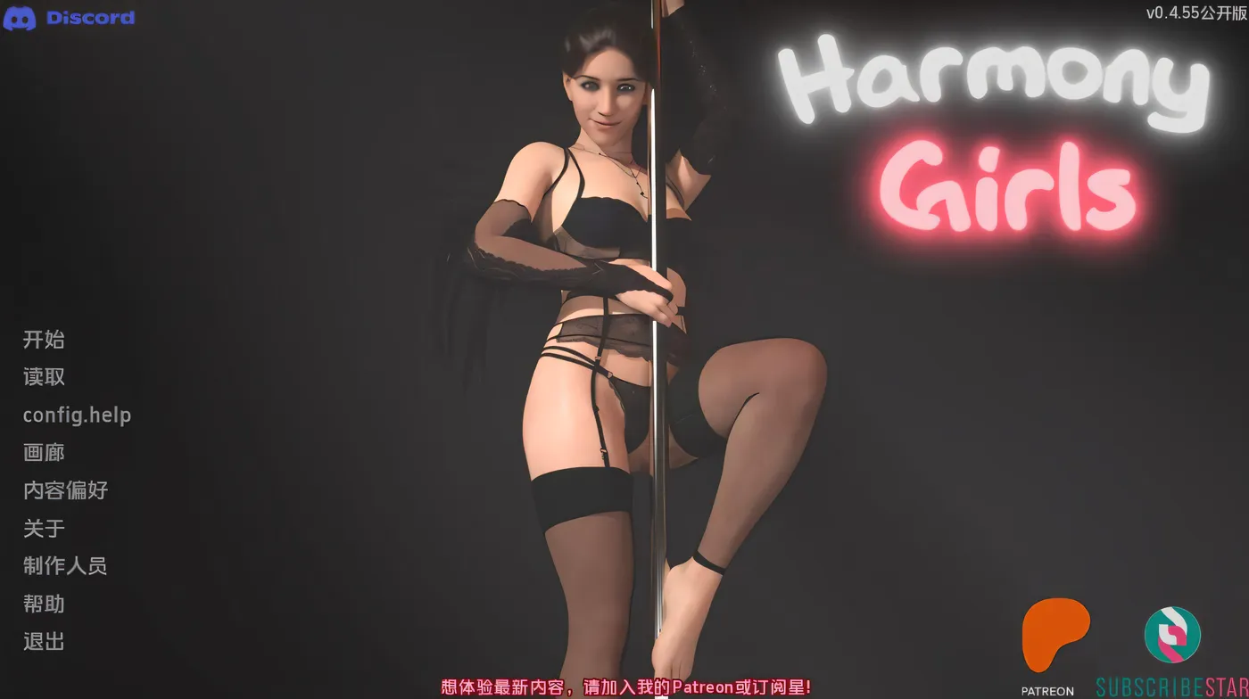 图片[2]-t2752性工作 和谐女孩 Harmony Girls v0.4.55 Public 汉化版 [新作/840M][PC+安卓]-乐游二次元