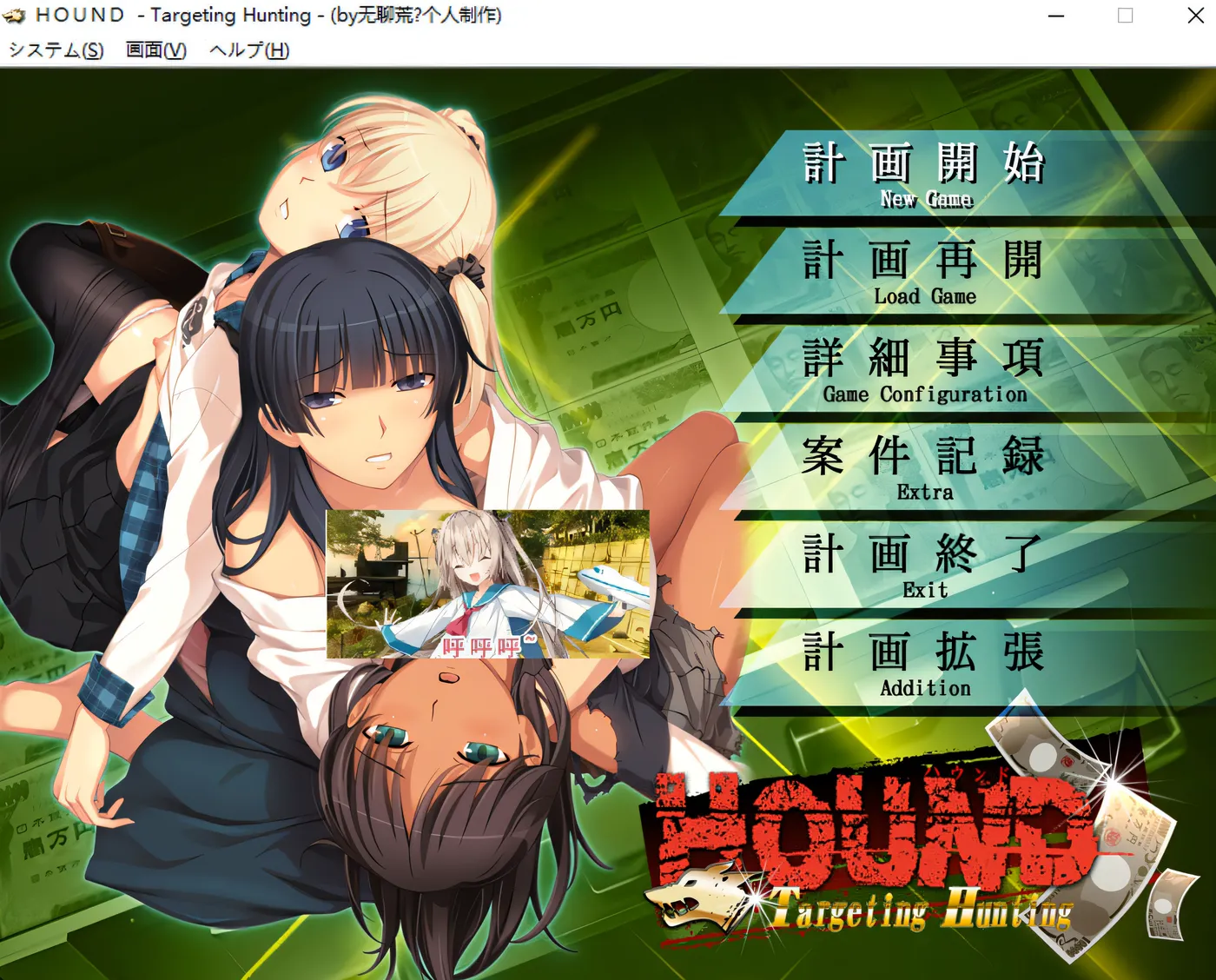 t9011 HOUND -Targeting Hunting- AI汉化版[1.7G]-乐游二次元