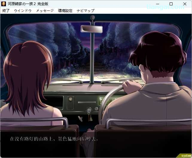 图片[5]-t6009 河原崎家的一族2  完全汉化版[1.7G]-乐游二次元