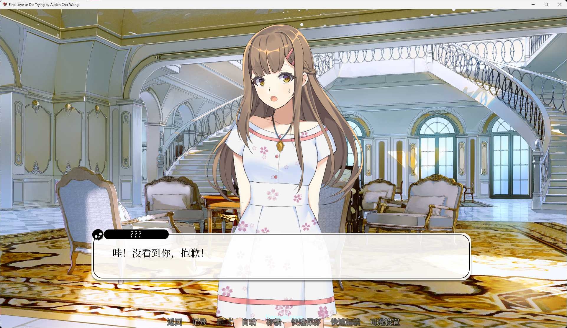 图片[3]-t3113 寻爱或赴死 官方中文版  [1.4G]-乐游二次元